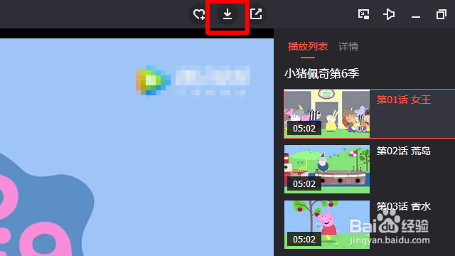 腾讯视频怎样下载到电脑