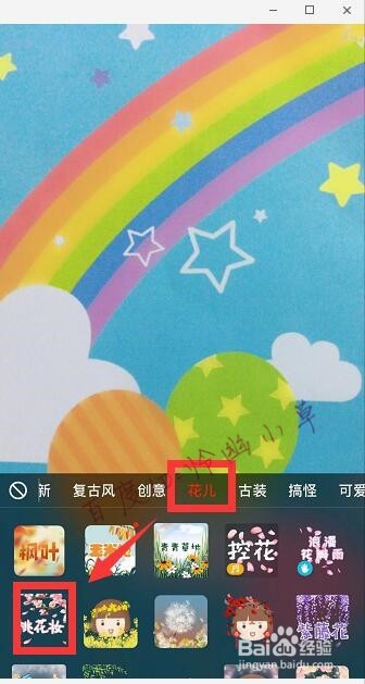 抖音桃花妆怎么拍教程 火山小视频桃花特效