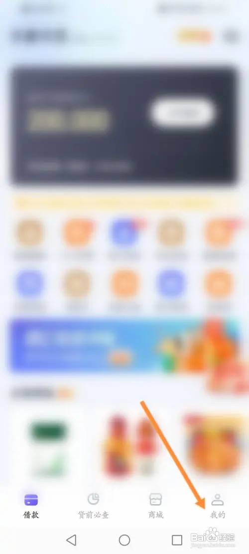小赢卡贷如何添加储蓄卡