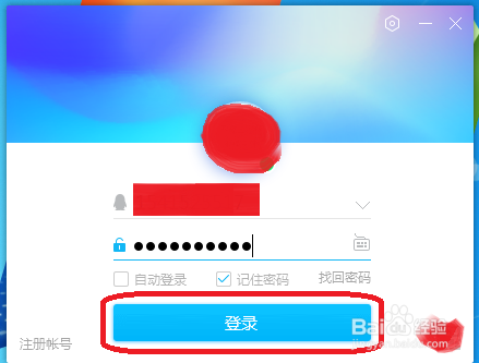 QQ电脑版怎样设置主面板显示天气