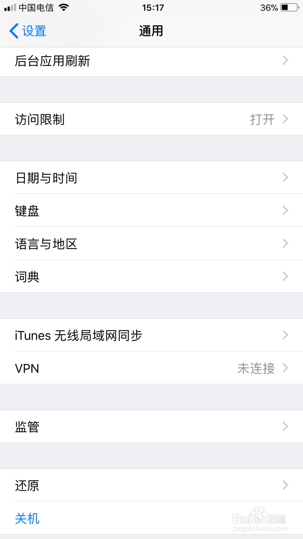 苹果手机怎么恢复出厂设置