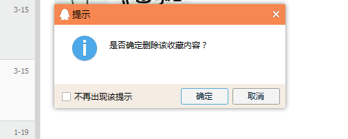 新版QQ收藏功能