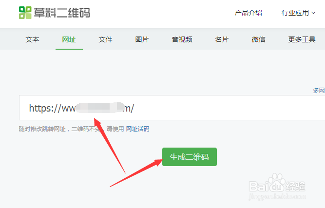 网址怎么将当前转化为二维码