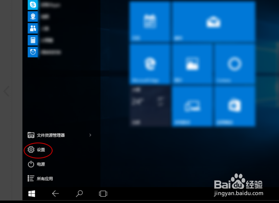 win10平板模式怎么切换电脑模式