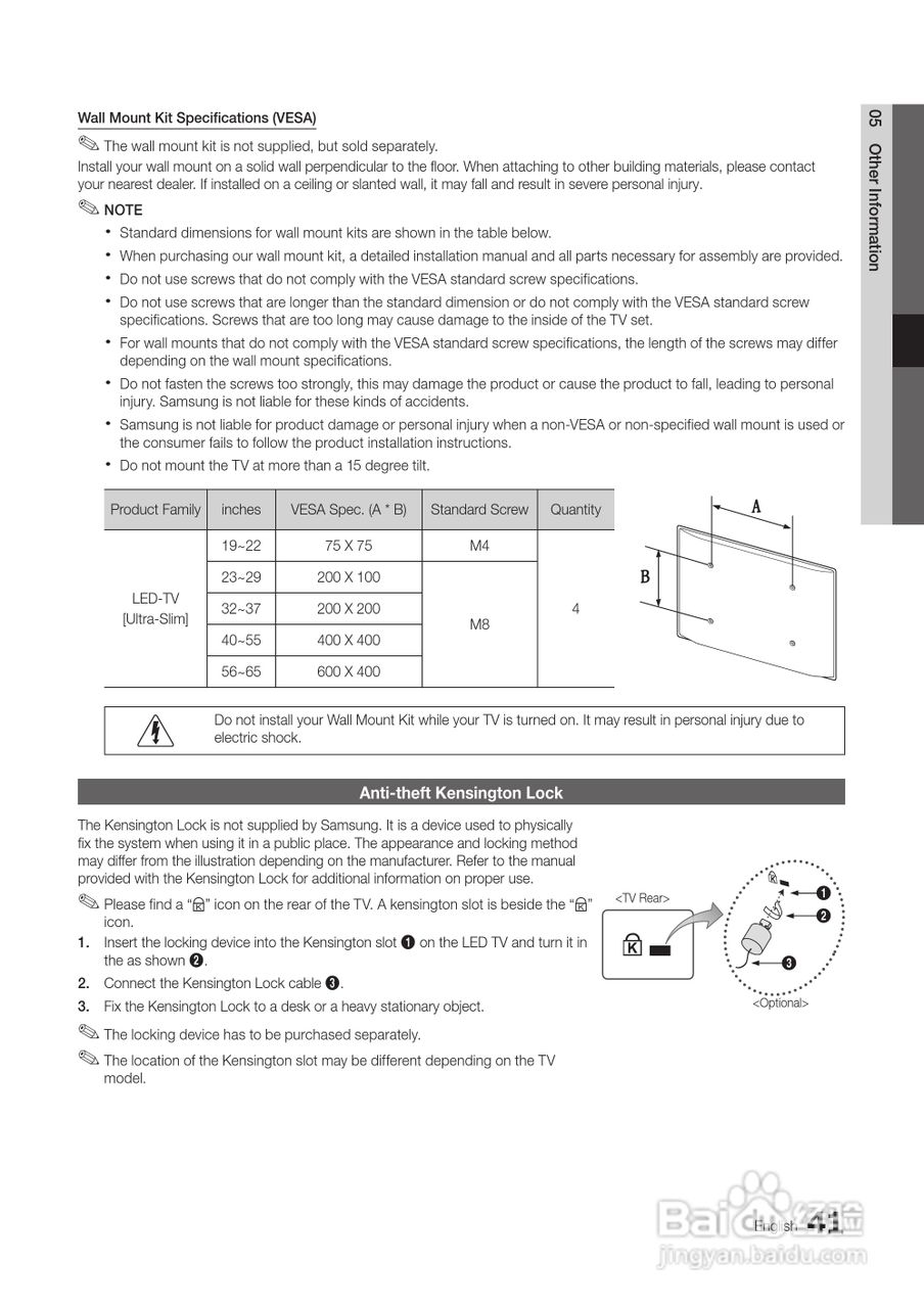 三星UA46C5000QR液晶彩电使用说明书:[5]