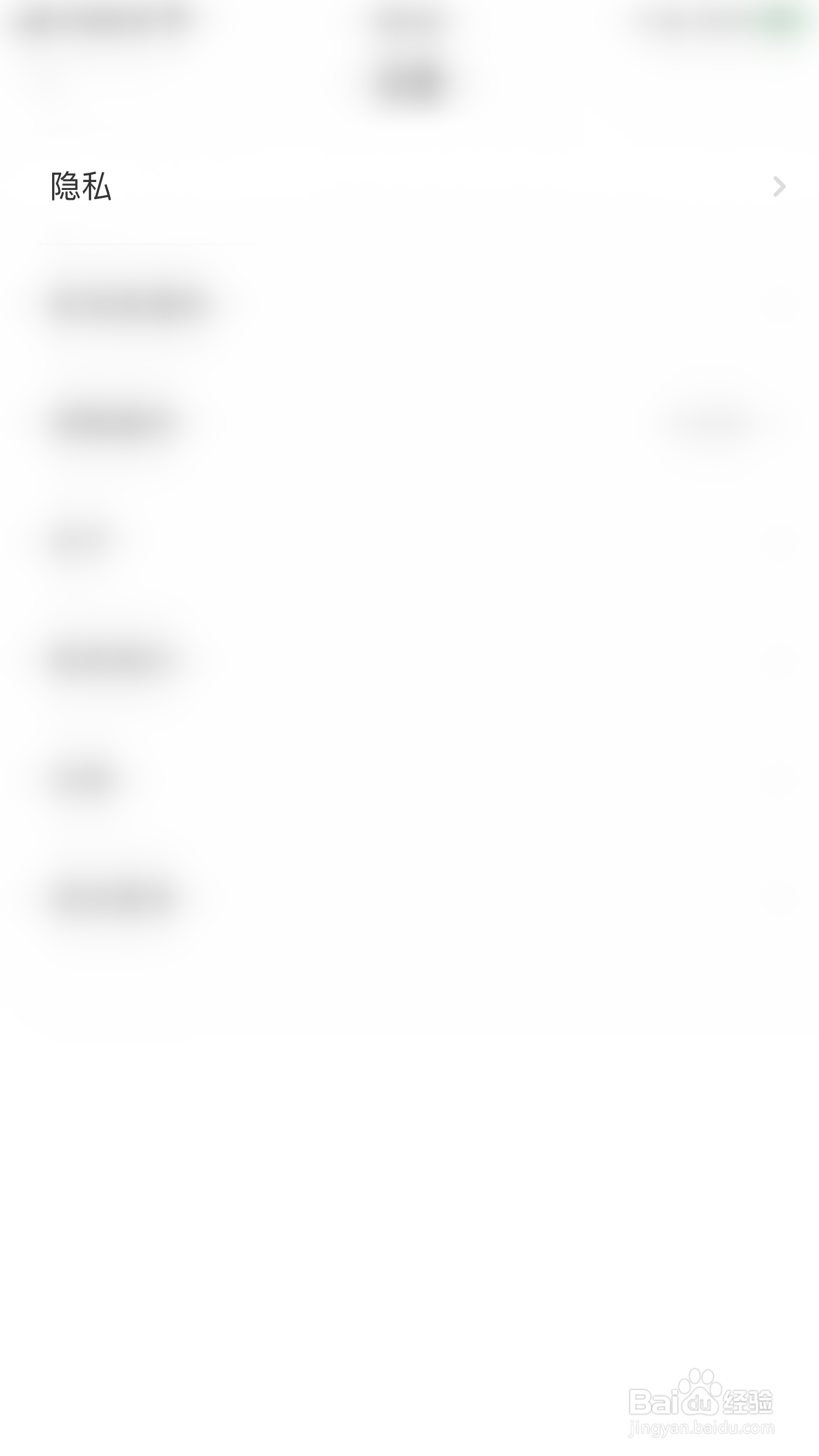 怎么停用空仆屏蔽手机联系人