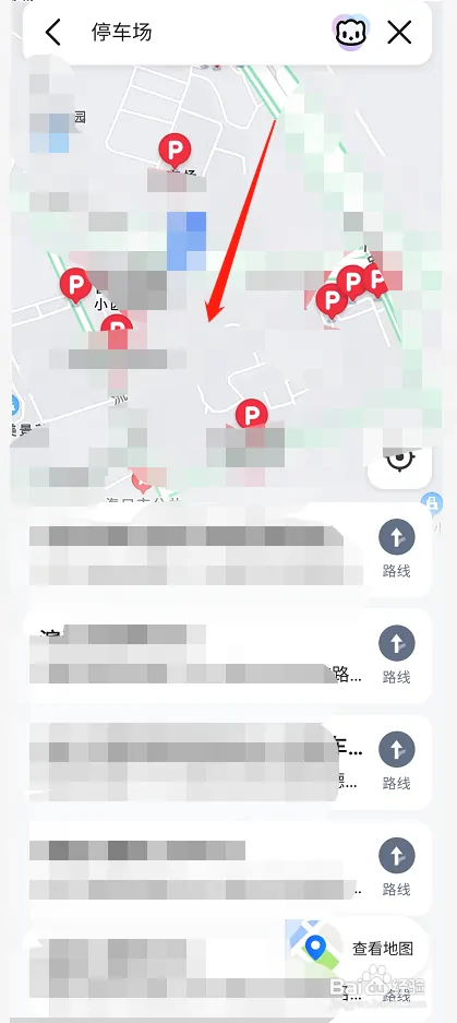 高德地图怎样查找附近的停车场