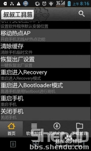 联想乐Phone S880 刷recovery图文教程