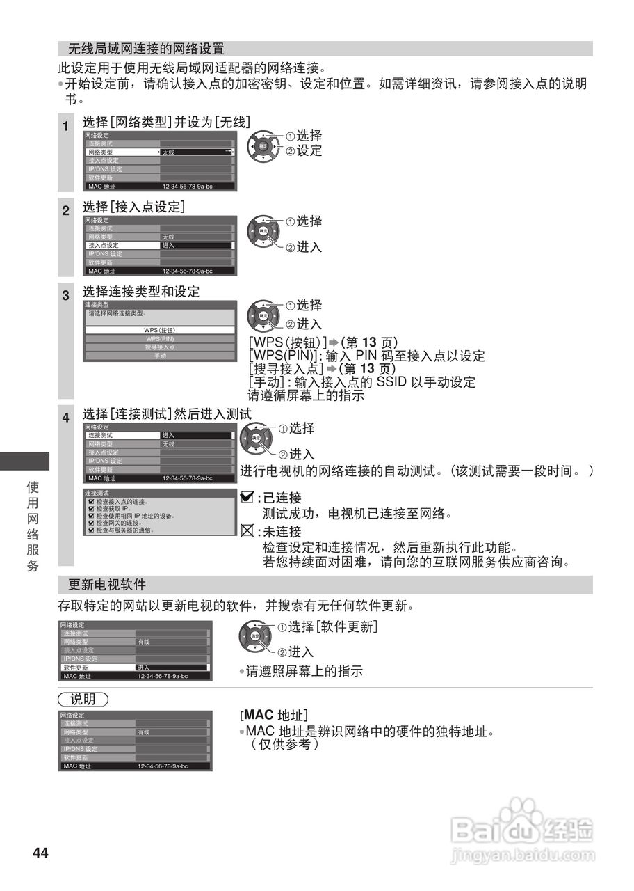 松下TH-L42U30C等离子彩电使用说明书:[5]