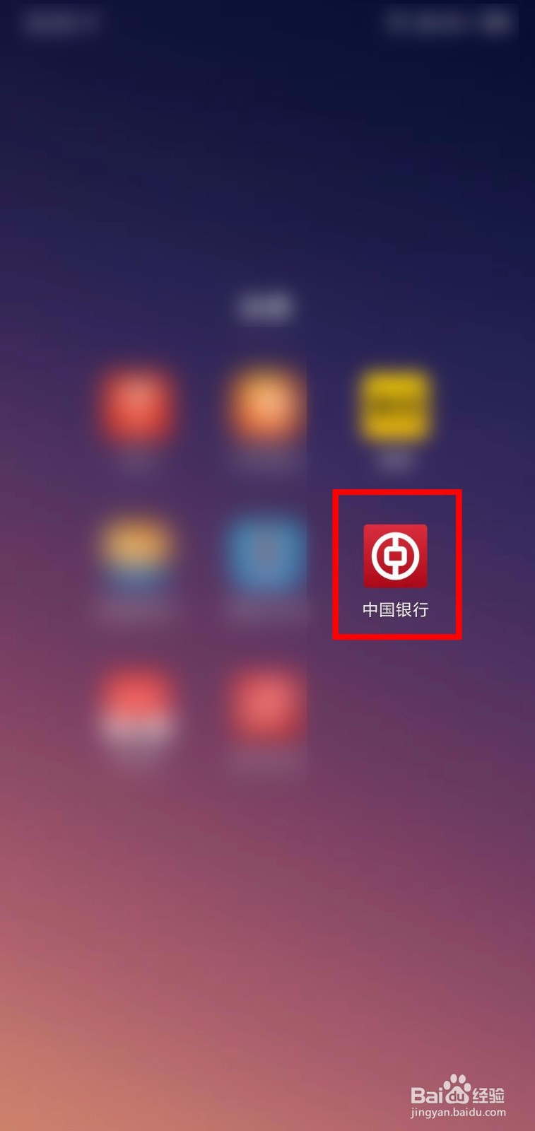 忘记中国银行手机银行登录密码怎么办