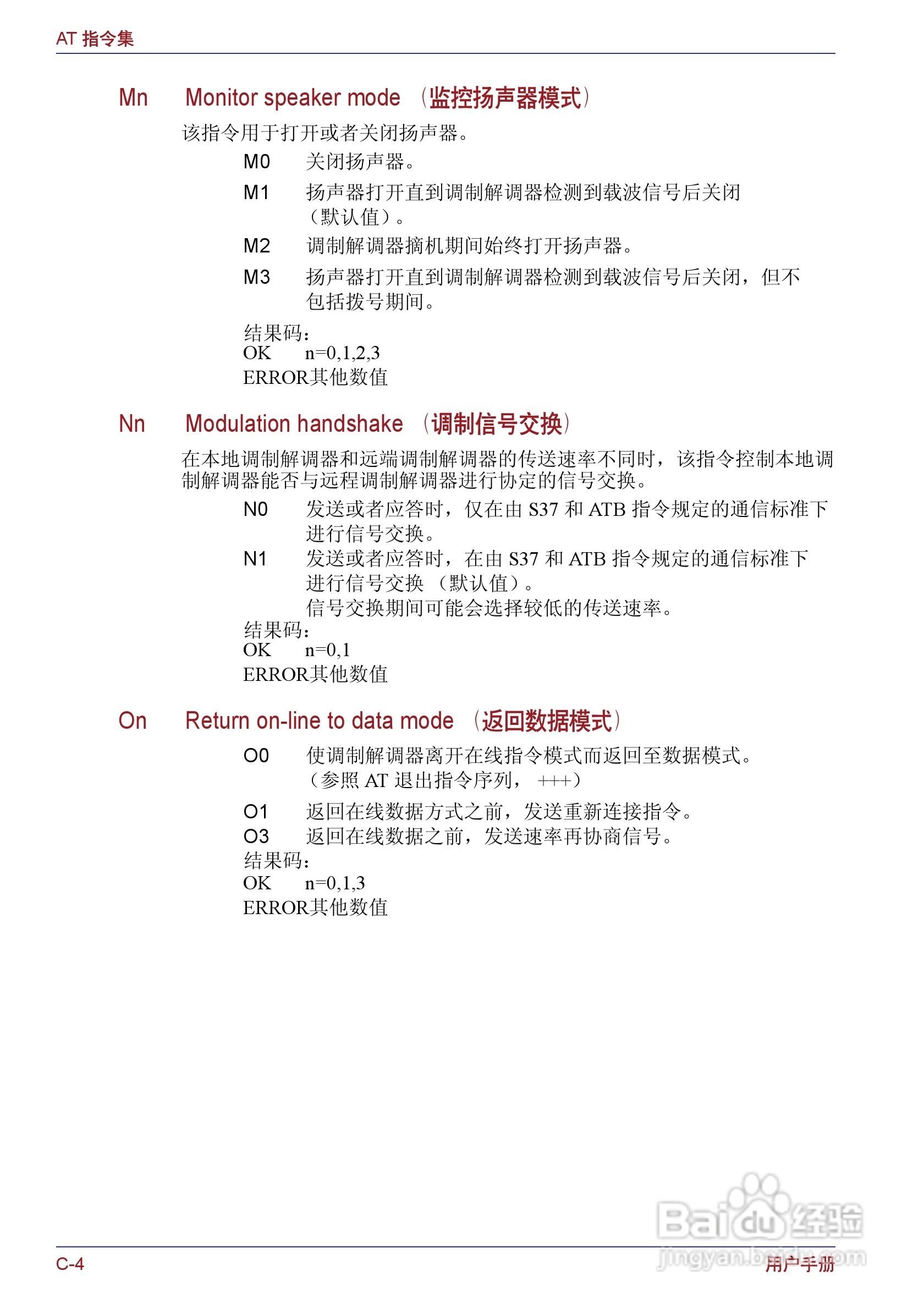 东芝Portege M400笔记本电脑使用说明书:[24]