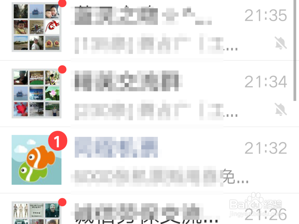 如何改变微信字体大小