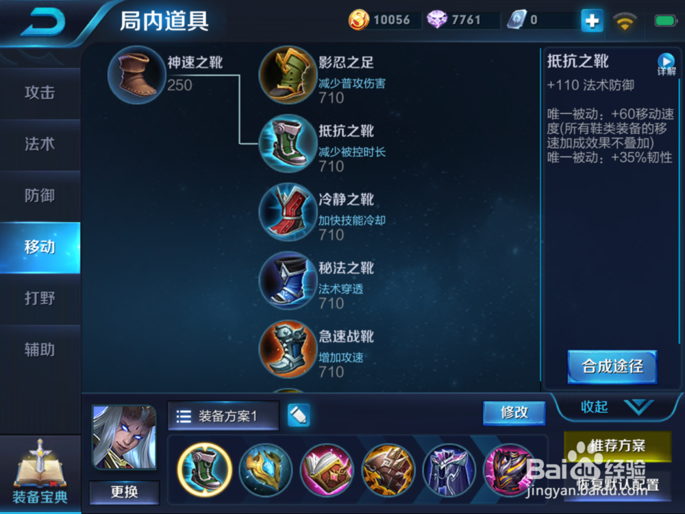 王者荣耀法坦东皇太一防御吸血出装怎么玩
