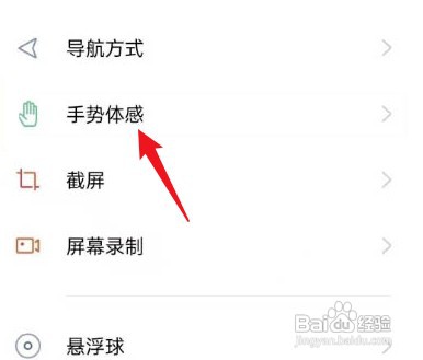 打开opporeno7手电筒的快捷方法