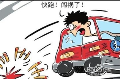 车子被撞肇事者逃逸怎么办