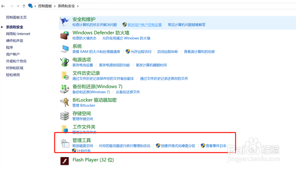 旧电脑系统运行优化