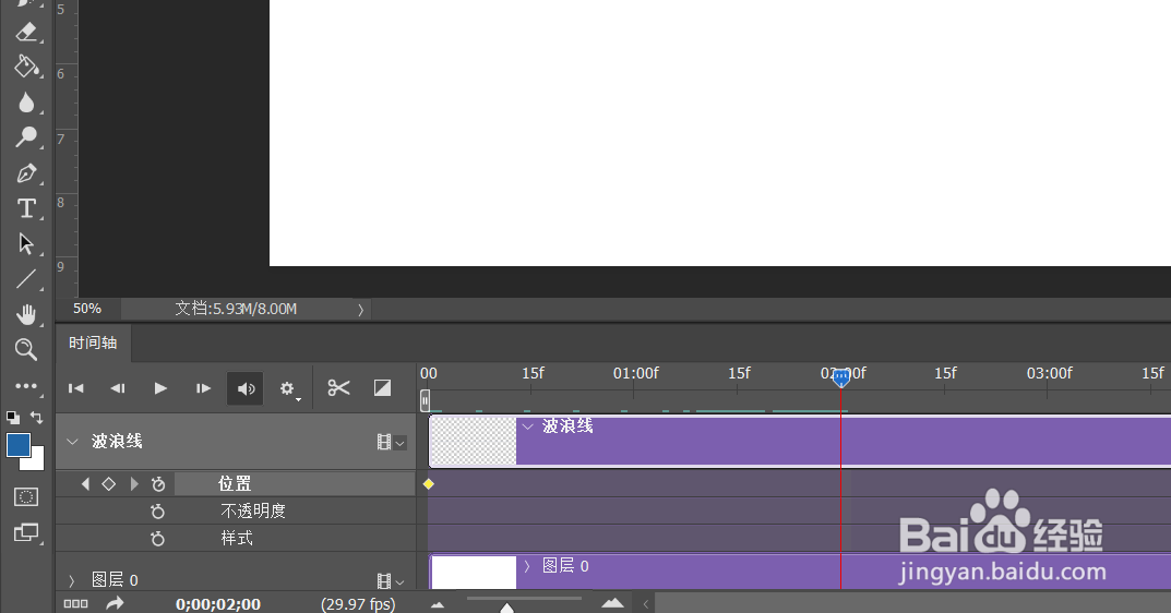 ps如何制作水波纹动画