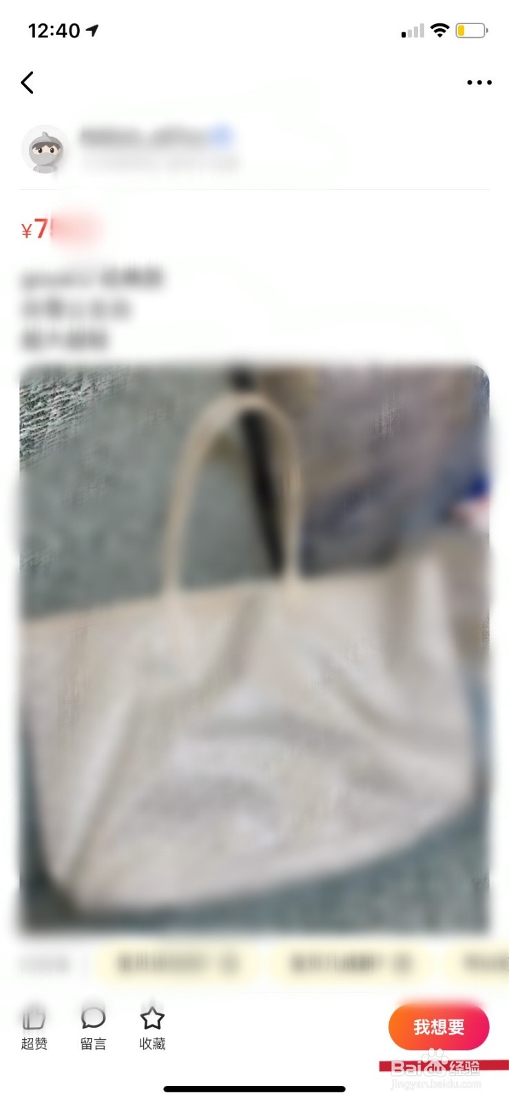 闲鱼买东西付款流程