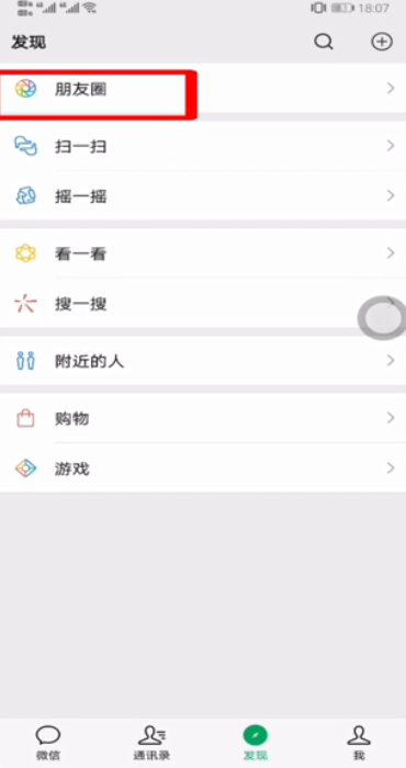 微信怎样只发文字不发图片