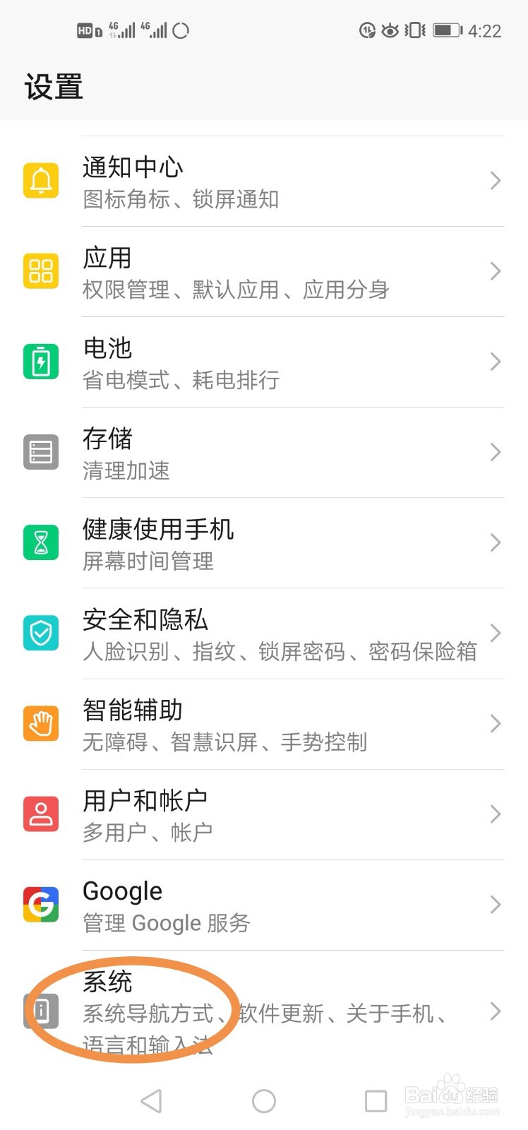 手机如何恢复出厂设置