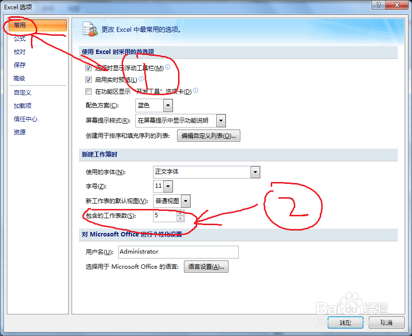 怎样挽救损坏的excel文件(最好、最有效)
