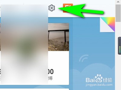 微博如何开启我参与的评论提醒