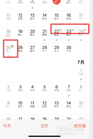 iphone13日历怎么显示上班和休息
