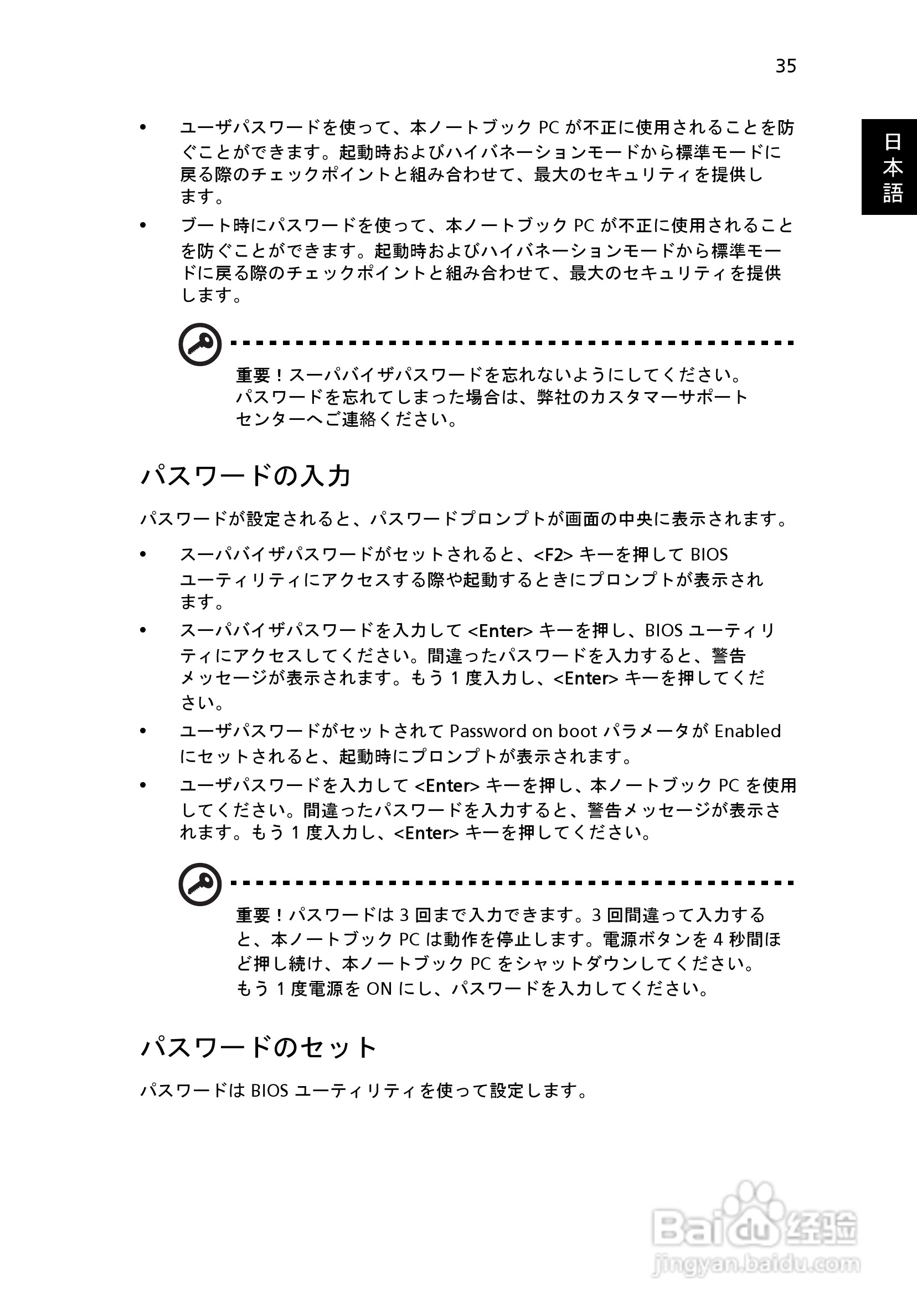ACER宏基Aspire 5951G笔记本说明书:[197]