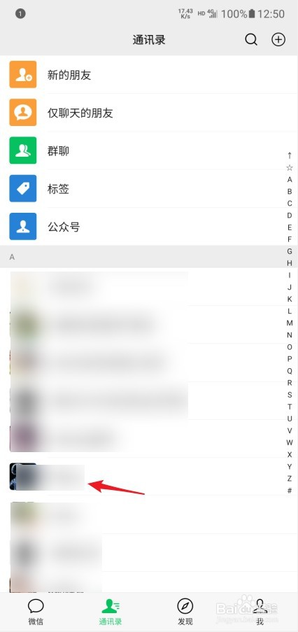 微信怎么设置红包封面