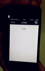 微信打印机打印照片流程