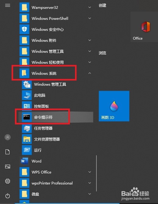 Windows 系统如何查看电脑IP地址