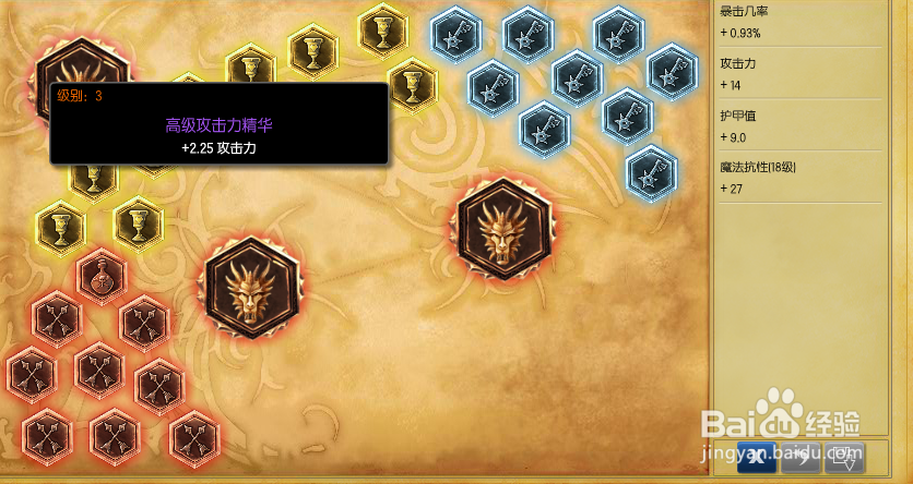 S5赵信大野符文天赋