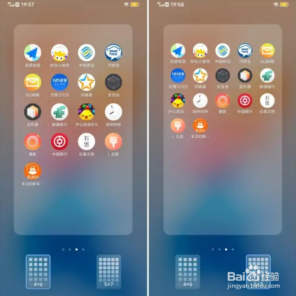 vivos12怎么设置桌面布局