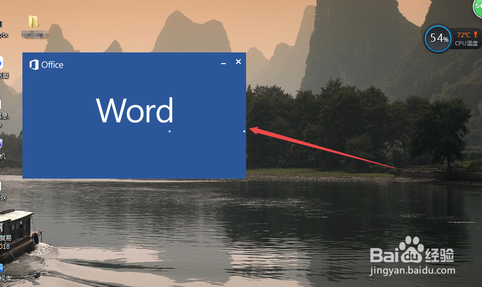 怎么将word文档转换为txt文档？