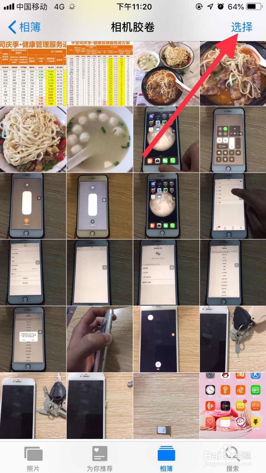 苹果怎么传照片到另一个手机上