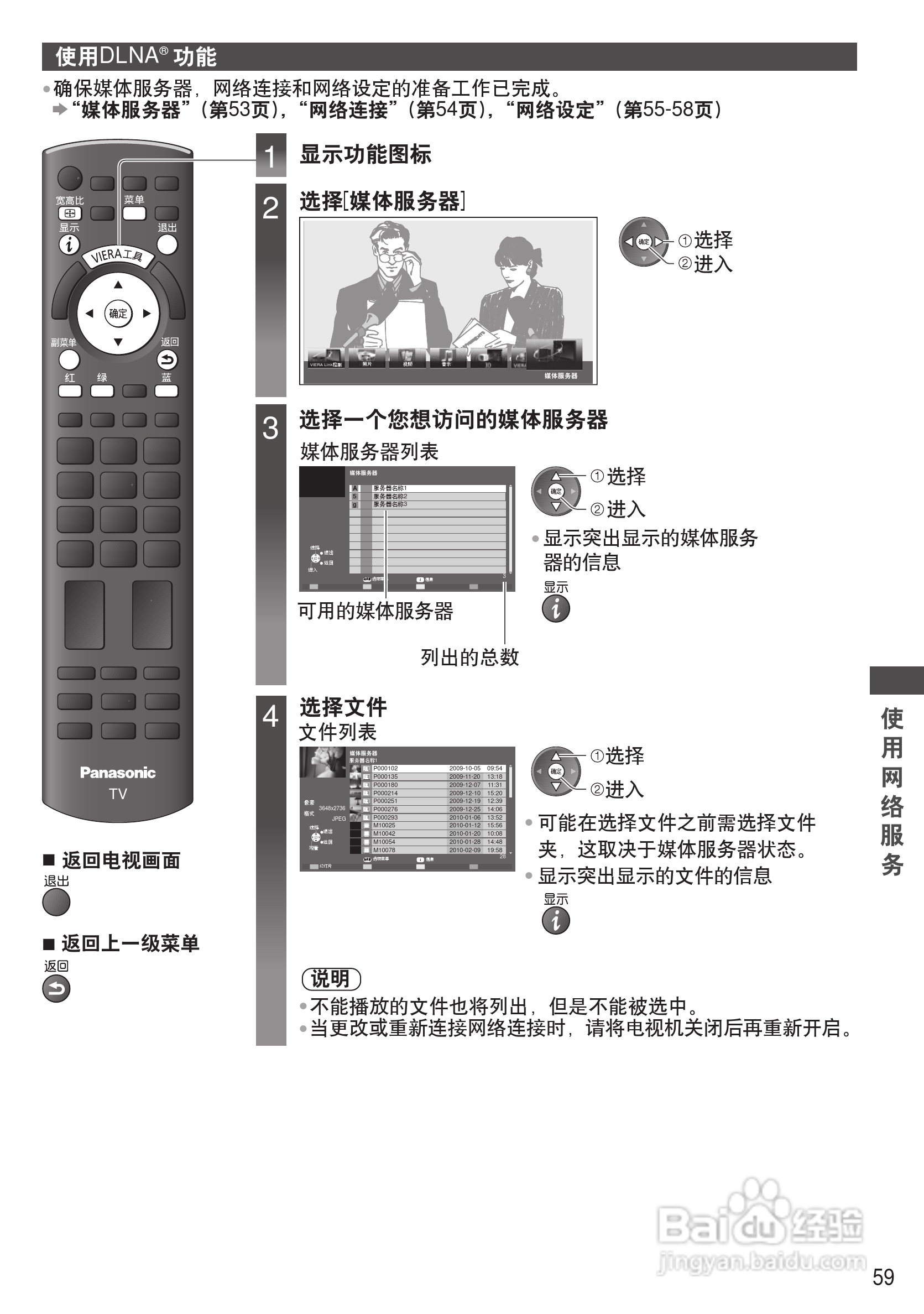 松下TH-P50UT30C彩电使用说明书:[6]