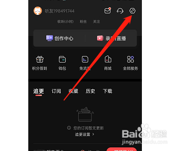 喜马拉雅如何打开收听等级
