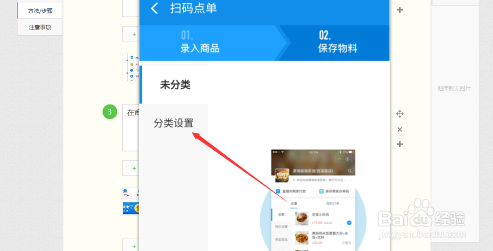 支付宝在哪里开启扫码点单