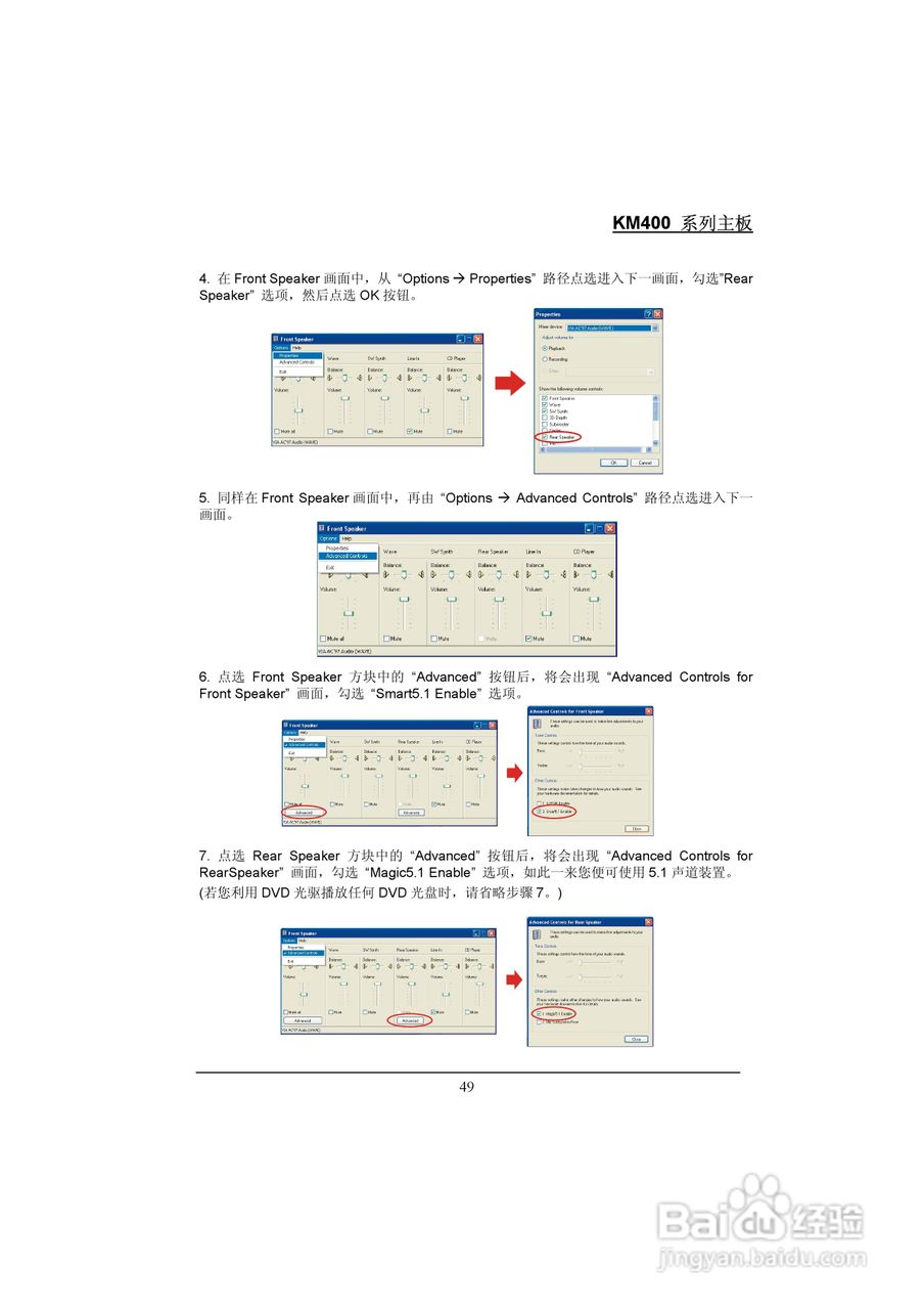 青云 KM400主板说明书:[6]