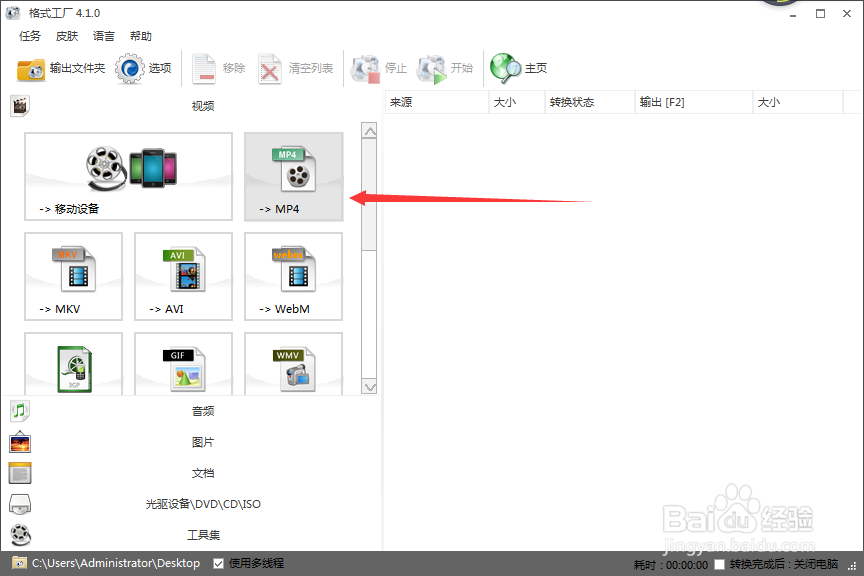 爱奇艺视频视频格式转换器 qsv格式转换mp4