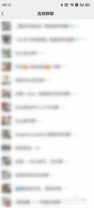 手机微信怎么把群聊保存到通讯录