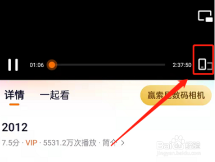 腾讯视频弹幕怎么屏蔽关键词