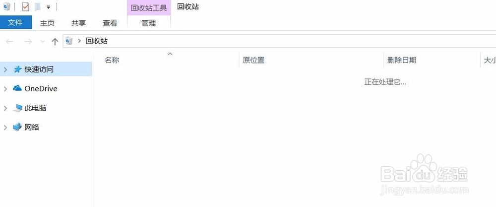 Win10如何清空回收站