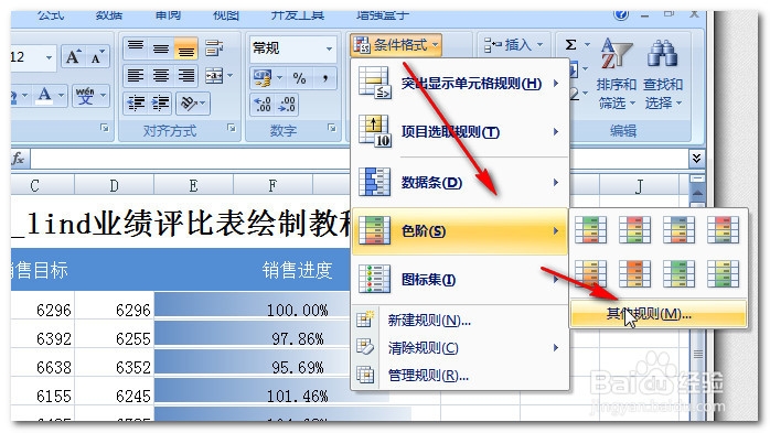 Excel中利用条件格式在单元中插入条形图-1-？