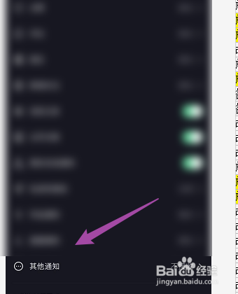 抖音如何开启官方通知