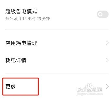OPPO手机的高性能模式在哪里设置打开