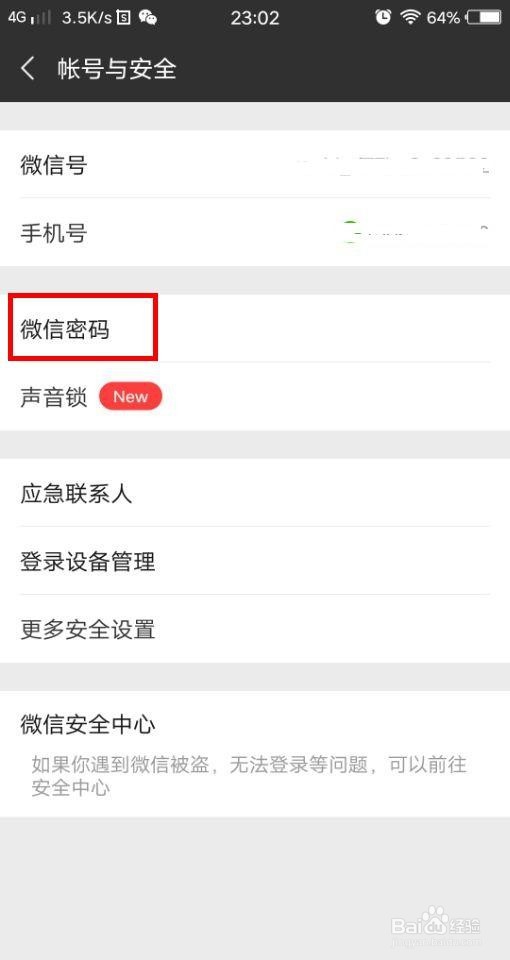手机丢了微信里的钱怎么办