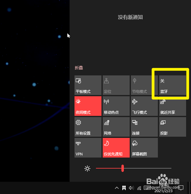 Windows10电脑蓝牙怎么打开