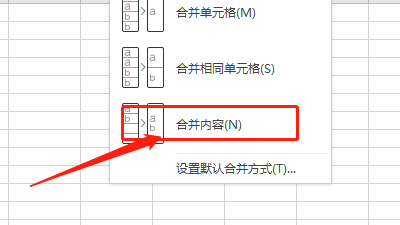 怎样在excel中去设置合并内容呢