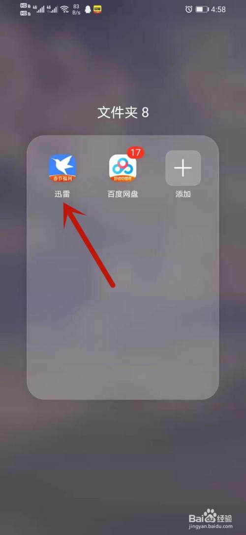 迅雷会员登录提示操作过于频繁怎么办